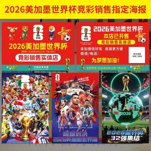 权威解读:世界杯投注策略深度分析 权威解读:世界杯投注策略深度分析