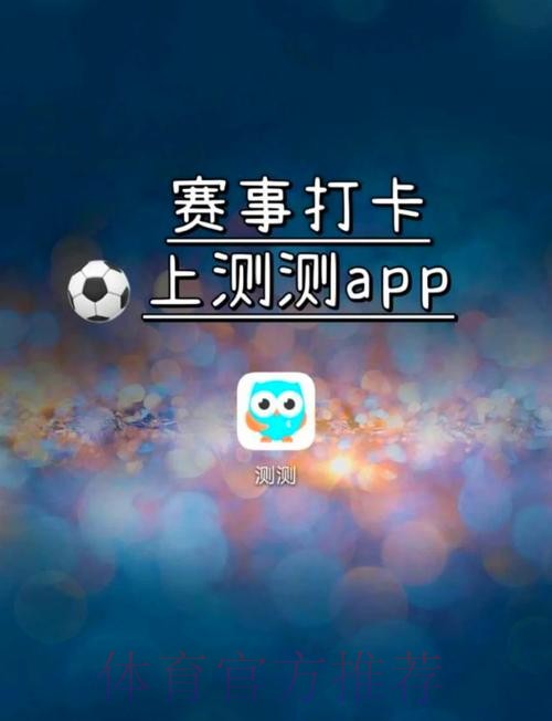 世界杯预测APP:实时更新,马上下载 世界杯预测APP:实时更新,马上下载