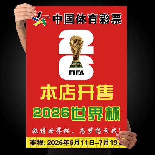 世界杯投注高清入口链接获取方法 世界杯投注高清入口链接获取方法